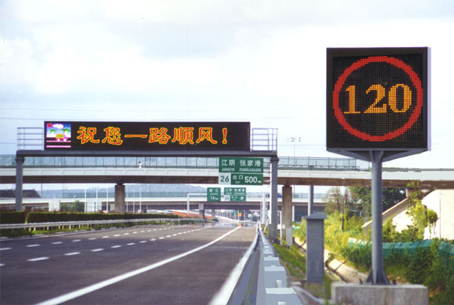 高速公路情報(bào)板