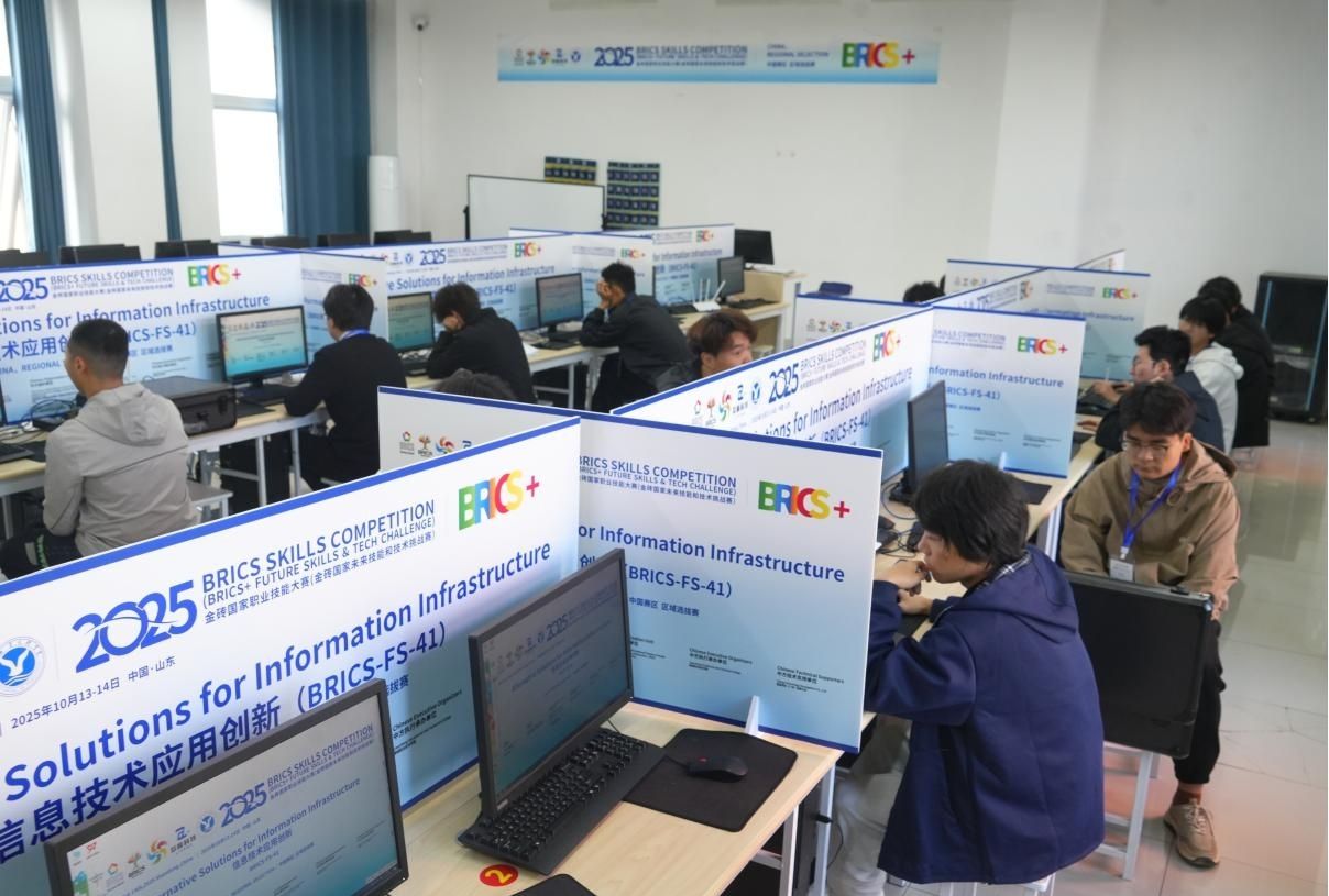 2025年金磚國家職業技能大賽信息技術應用創新賽項山東省選拔賽在我校隆重舉行，聚焦信息系統技術服務新未來